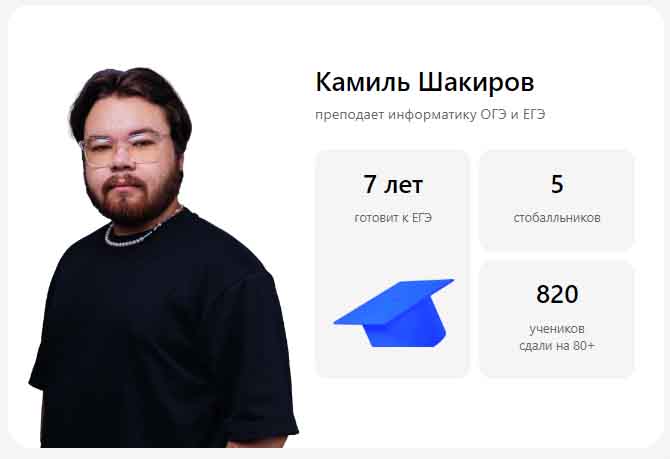С