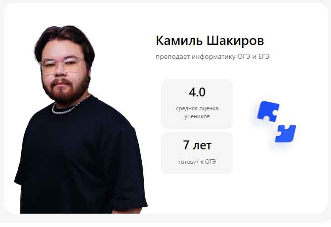 С